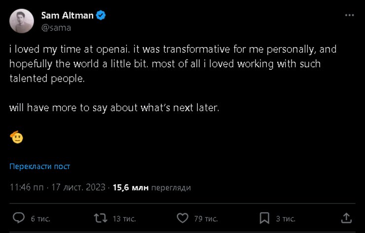 Сем Альтман, OpenAI, ChatGPT