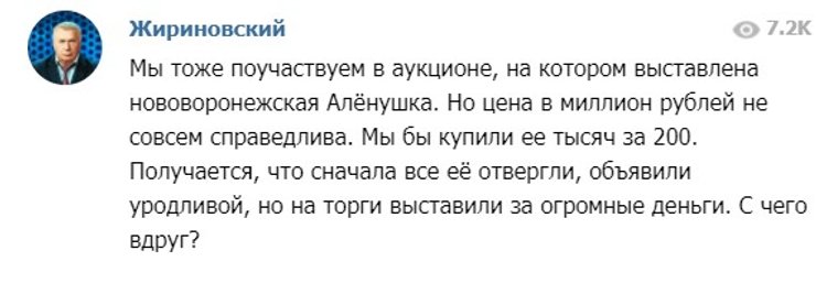 Владимир Жириновский