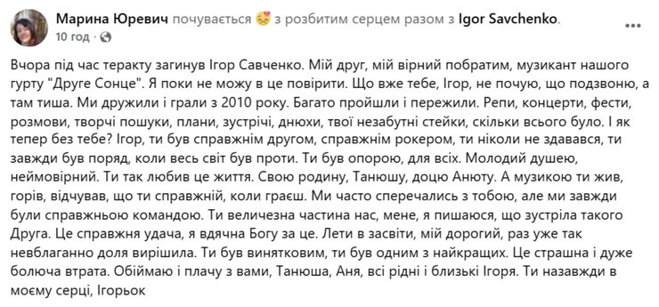 Ігор Савченко помер