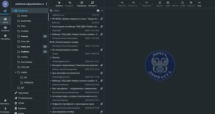 Кібератака на Почту Донбасса