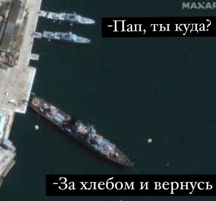 Крейсер "Москва", русский военный корабль