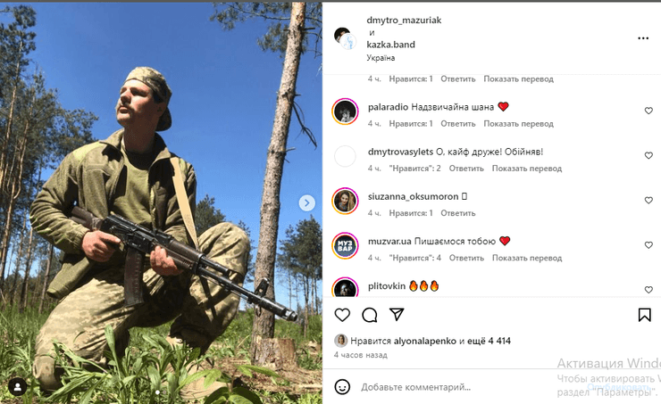 Коментарі під дописом Дмитра Мазуряка