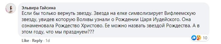 елка в киеве