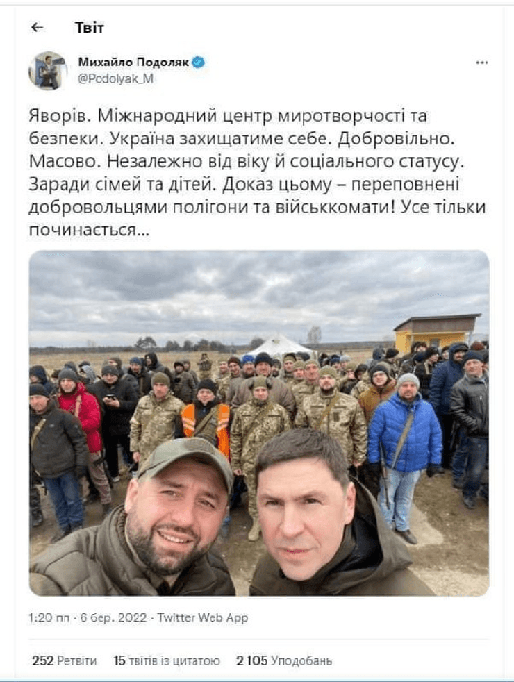 Подоляк Яворов полигон Львовская область Арахамия обстрел авиаудар