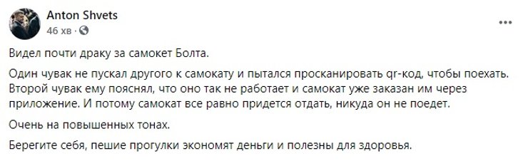электросамокаты, локдаун в Киеве, как добраться на работу
