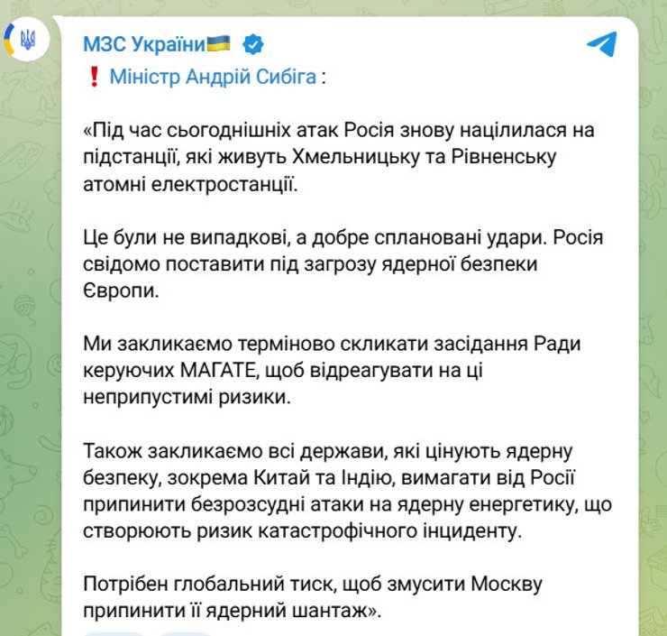 Сибіга у Telegram