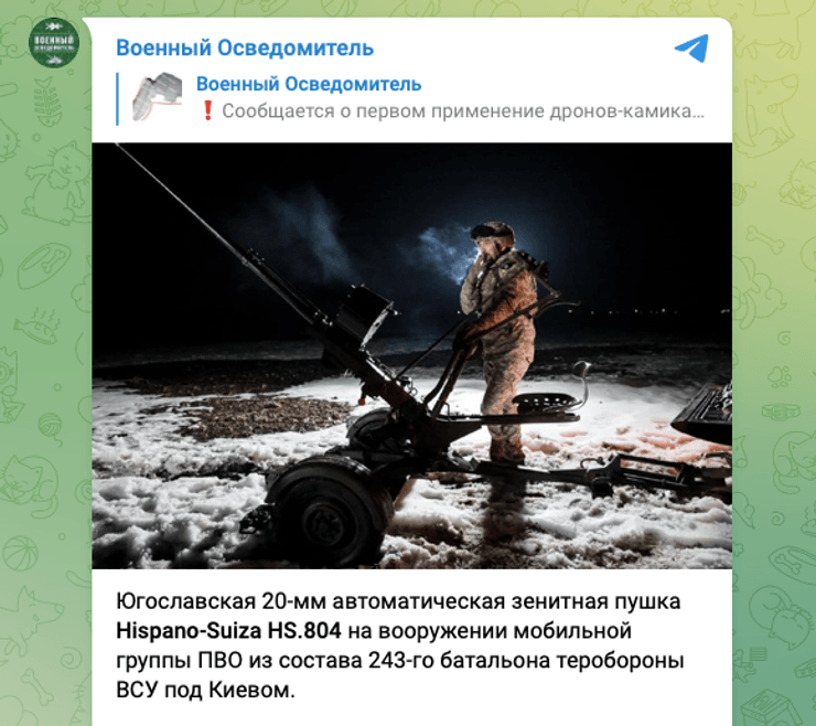 Публикация о системе ПВО