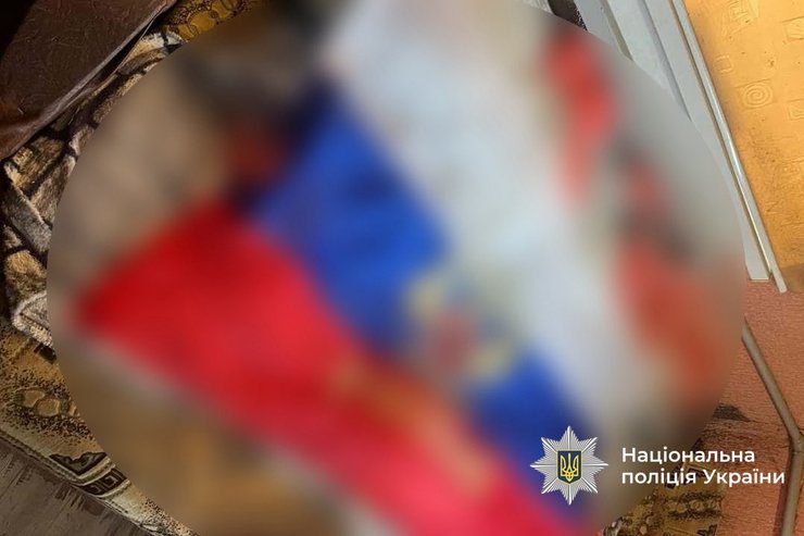 Правоохранители изъяли флаг РФ