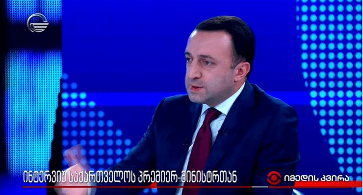 Іраклій Гарібашвілі