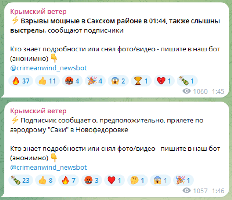 сообщение местного канала