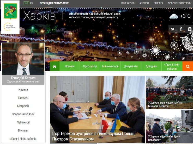 Геннадий Кернес