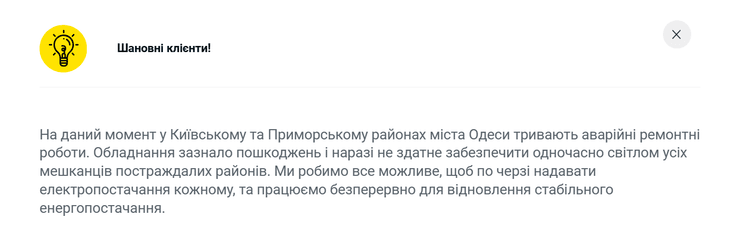 Сообщение ДТЭК