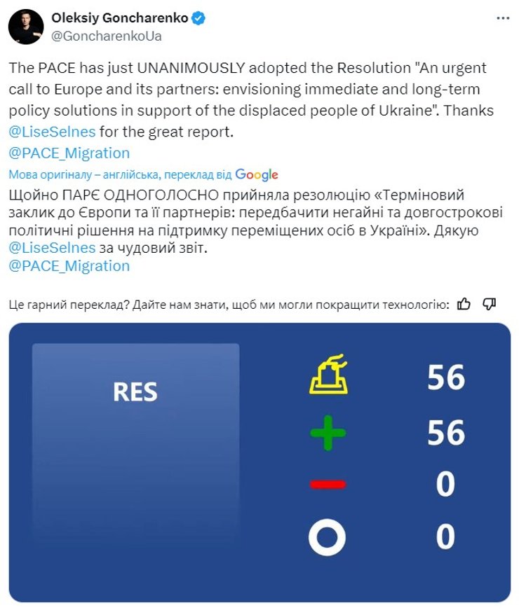 Війна РФ, ПАРЄ про війну, ПАРЄ про біженців, ПАРЄ про мову, ПАРЄ Гончаренко, ПАРЄ 27 червня