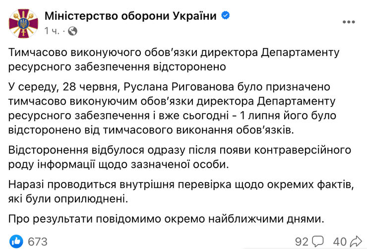 російська пропаганда, політичний експерт, Руслан Ригованов, Міноборони, звільнення, відсторонення від посади