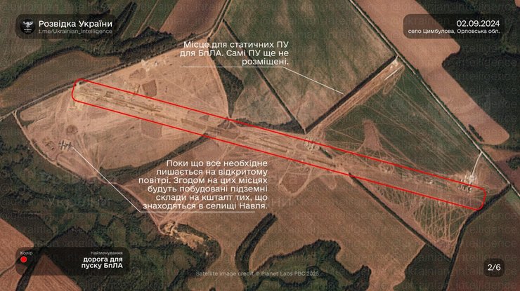 РФ строит объекты для запуска "Шахедов"