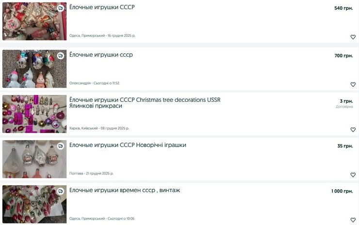 Стеклянные елочные игрушки СССР в форме фруктов и шишек, которые продают на OLX за 100 гривен и больше