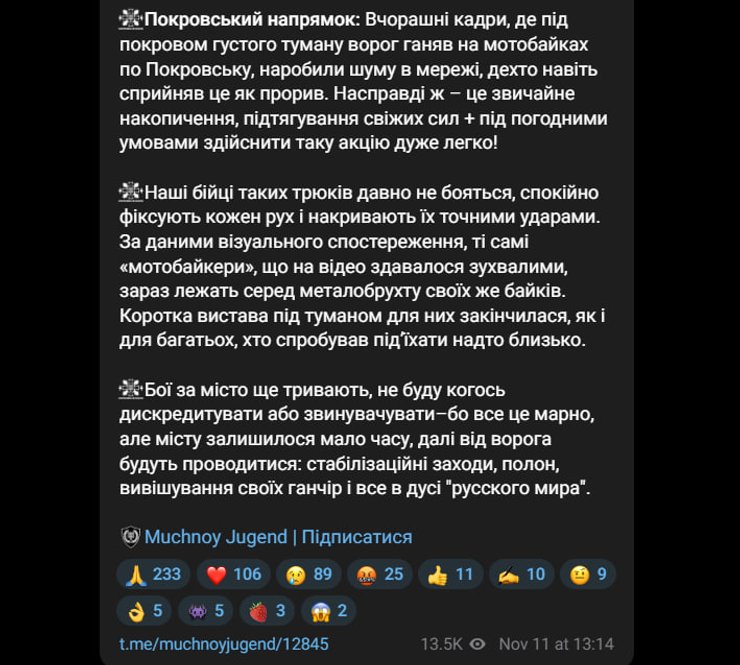 Скриншот публикации "Мучного" в Telegram