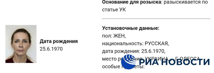 ніка білоцерківська, розшук, слідчий комітет Росії, слідчий комітет, стаття про фейки