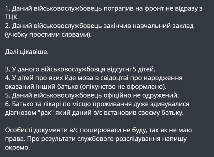 анатолий штефан, штирлиц, бахмут