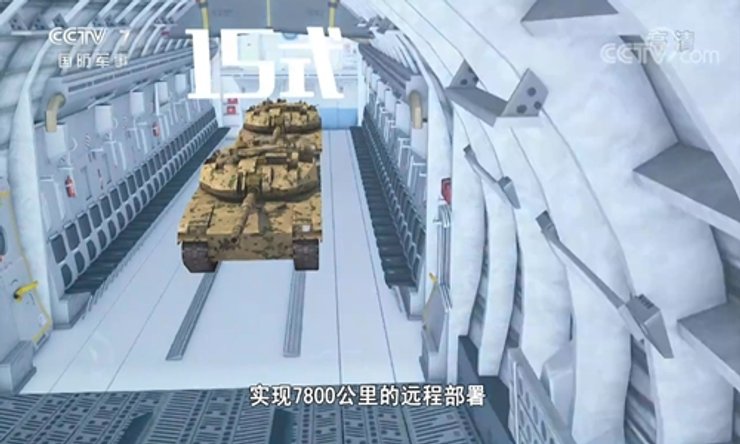 китайський транспортник