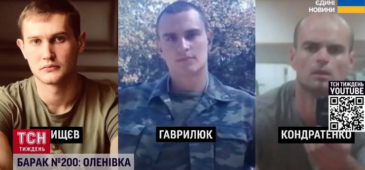 теракт в Еленовке фамилии военных
