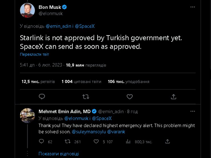 Старлинк, Starlink, Илон Маск