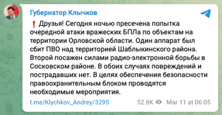 главные новости России, новости России, срочные новости России, атака дронов, атака дронов