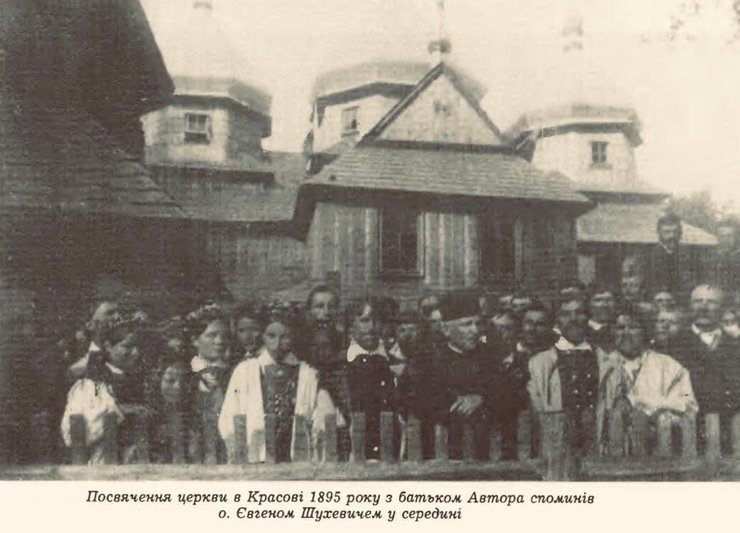 Фотография из книги воспоминаний Степана Шухевича — "Моя жизнь"