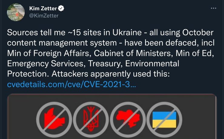 Ким Зеттер, взлом, сайты, госсайты