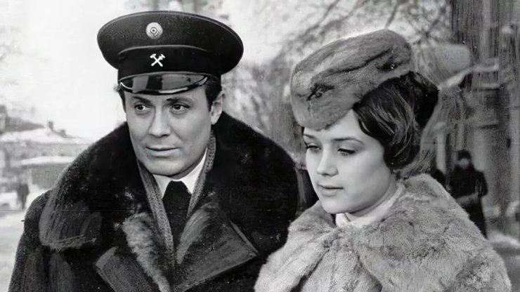 Ірина Алфьорова, Юрій Соломін