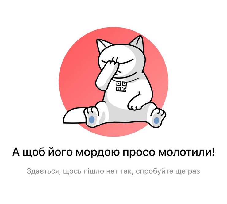 Ошибка в приложении monobank