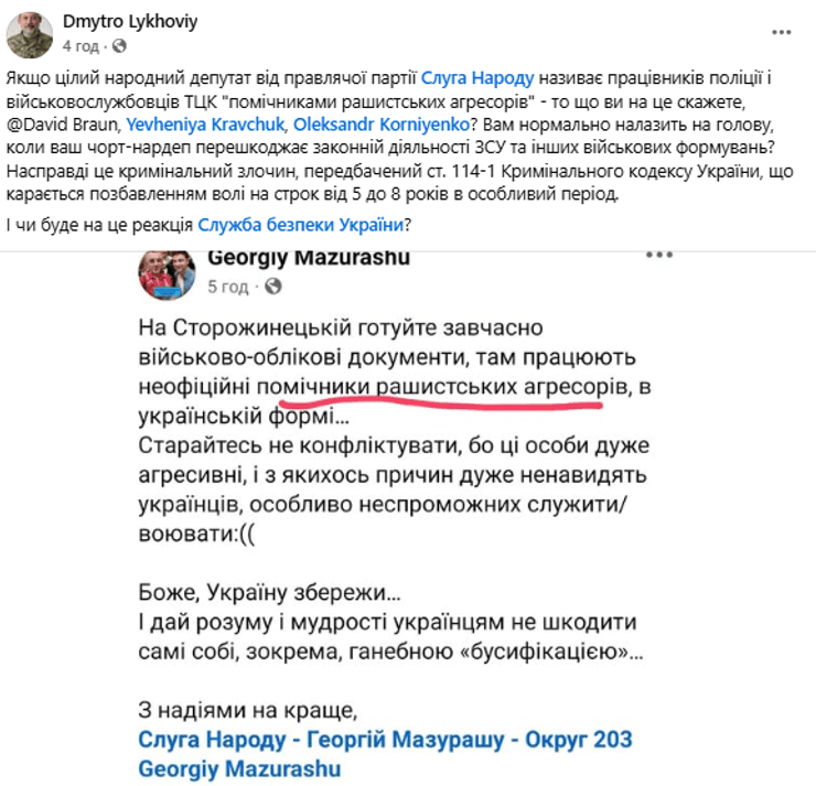 лиховая реакция на пост мазурашу о тцк