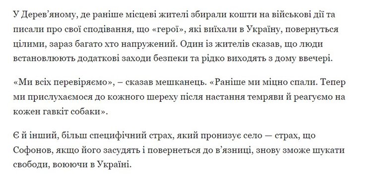 Реакція росіян