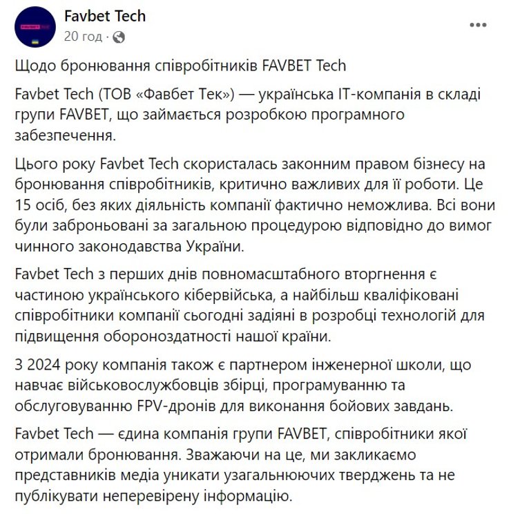 Бронювання  від мобілізації, мобілізація, війна