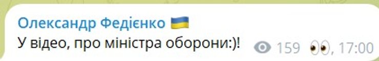 Федієнко про нове засідання по міністру оборони 16 липня скрин допису Федієнка про нове засідання по міністру оборони 16 липня