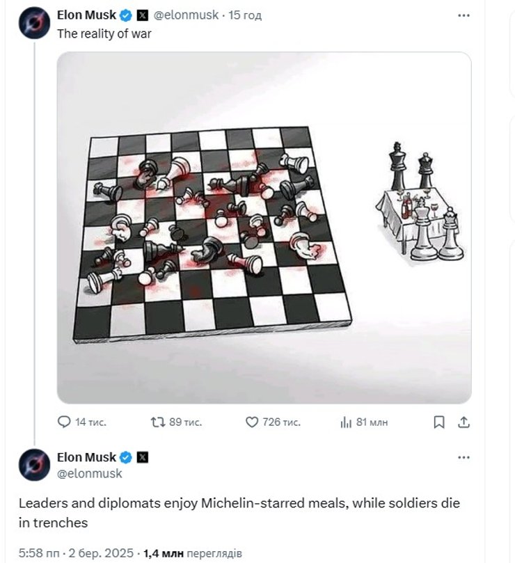 Ілон Маск, допис в X, саміт в Лондоні, 2 березня