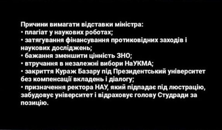 Сергій Шкарлет, Міністерство освіти, студентський протест, відставка Шкарлета