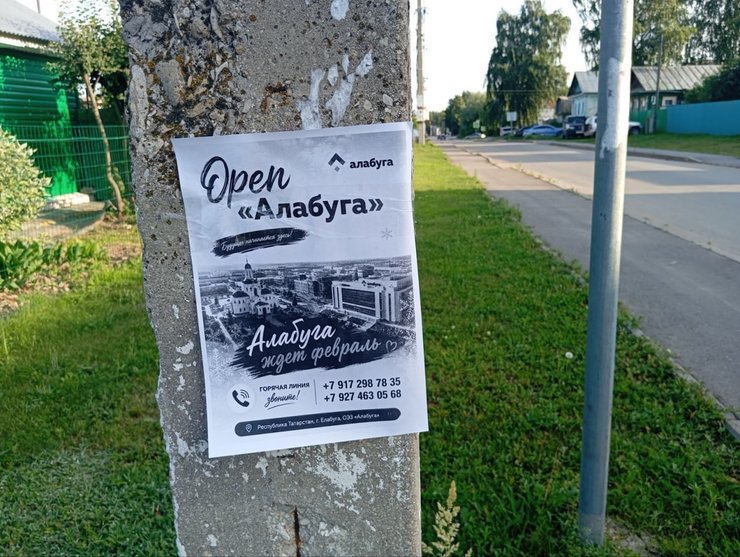 алабуга база данных