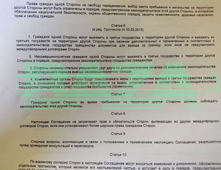 мобилизация документ