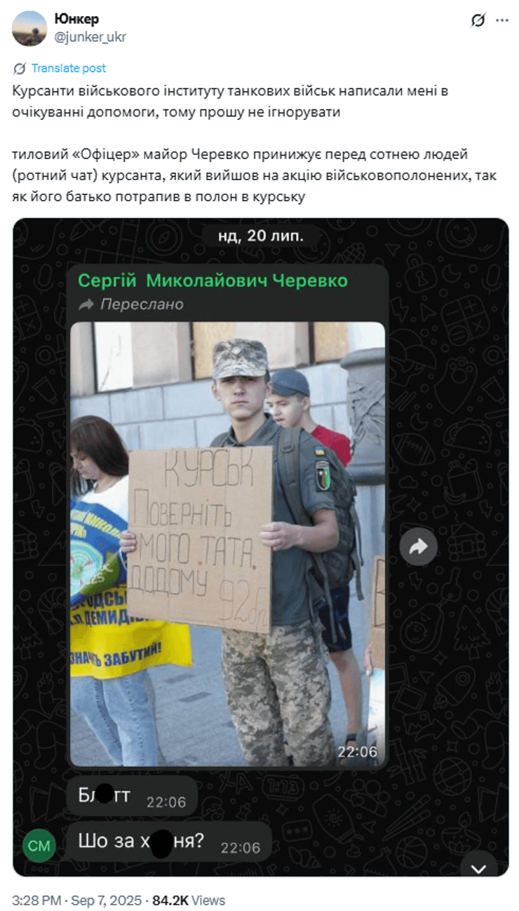 В Харькове майор унизил курсанта НТУ ХПИ