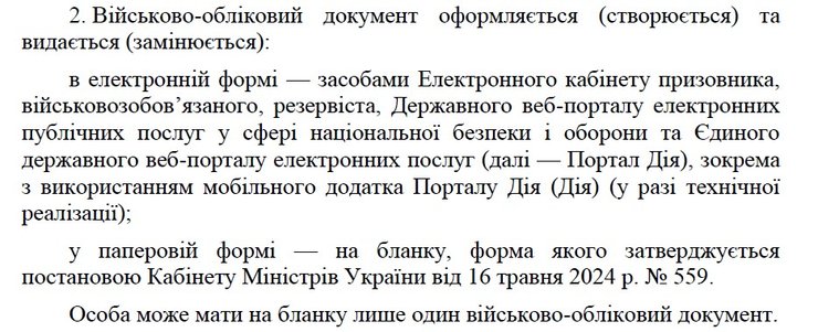 Мобілізація в Україні, військовий облік, військовий документ, закон про мобілізацію
