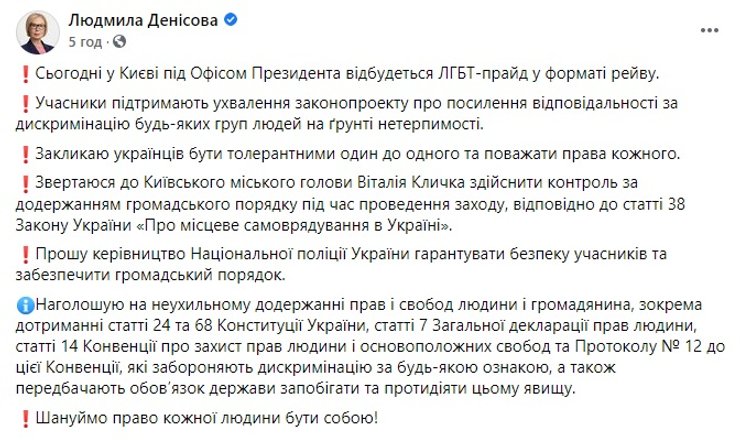 Пост Людмилы Денисовой