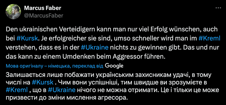 Маркус Фабер