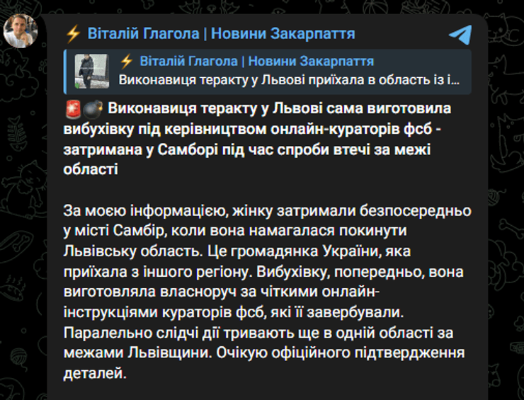 глагола теракт львів подробиці