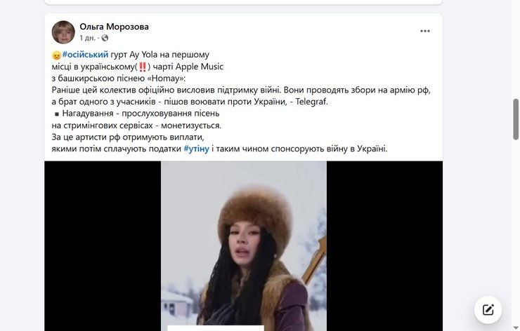 Пісня обурила українців