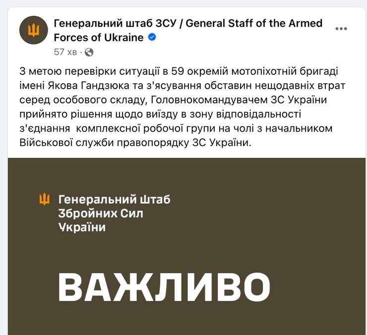 руководство бригады, 59-я бригада