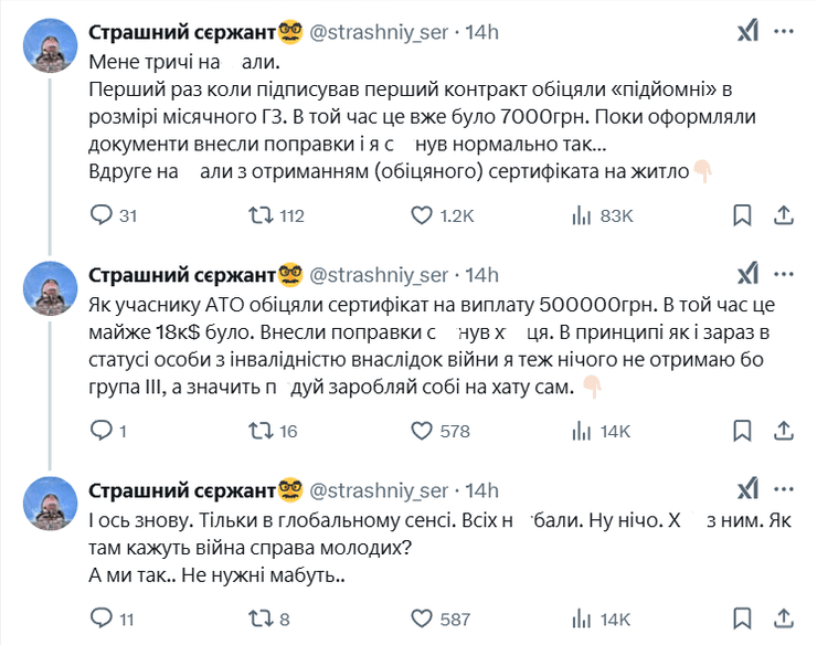 контракт с ВСУ, контракт для 18-летних, контракт ВСУ с 18 до 24 лет, отзывы военных, критика военных