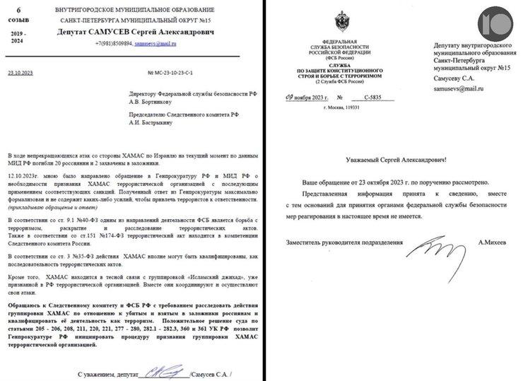 ФСБ, россияне, ХАМАС, Израиль, убийства, похищения, расследование