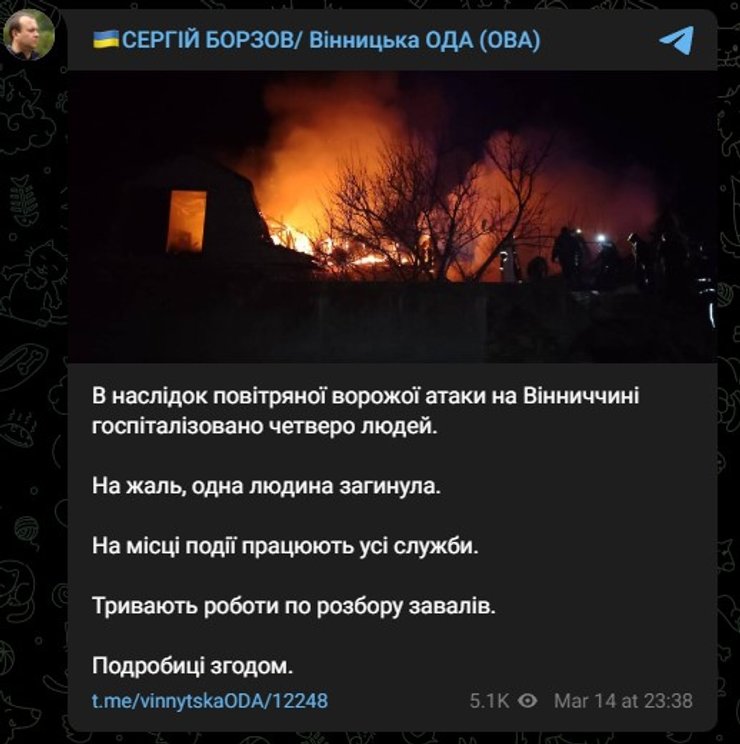 Винницкая область, война, пожар, фото