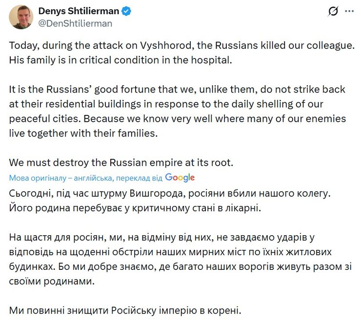 Скриншот сообщения Штилермана о гибели работника Fire Point